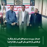 ديدار سرپرست مديرعامل ايمن ترابر نيشكر با فرماندهي فراجا شهرستان كارون در هفته فراجا